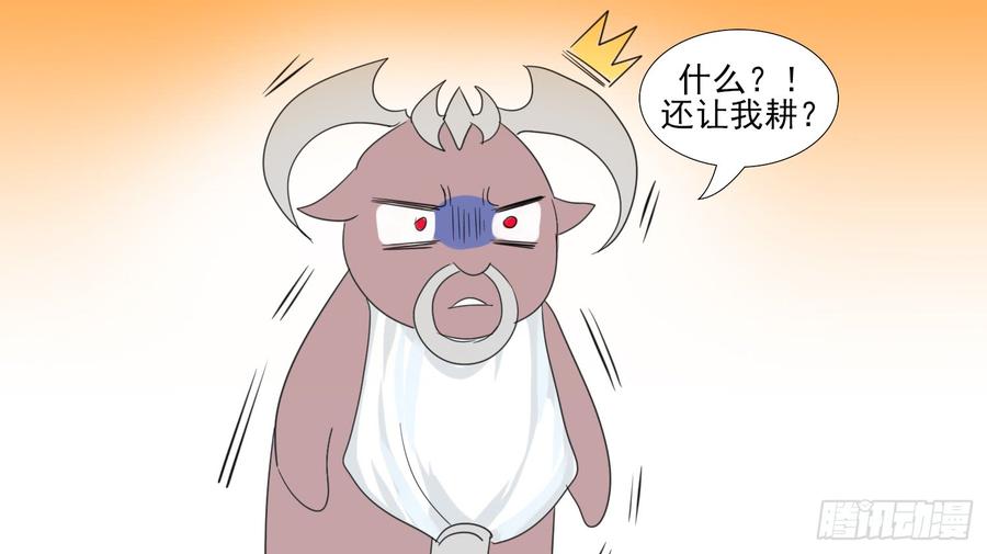 末日边境·王者荣耀篇四十八话 仙域无人权