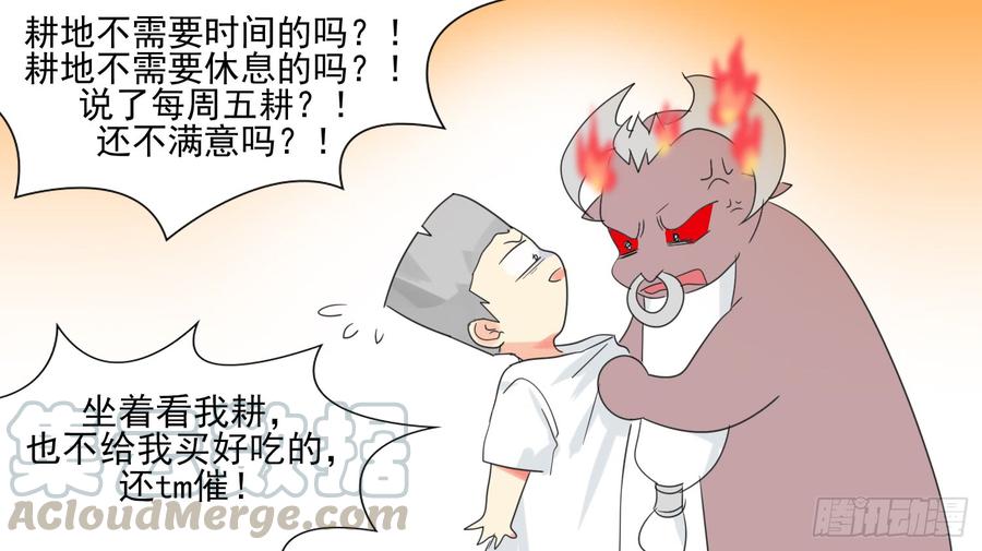 末日边境·王者荣耀篇四十八话 仙域无人权
