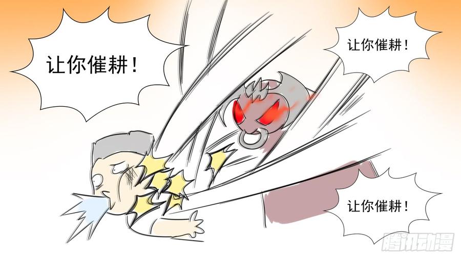 末日边境·王者荣耀篇四十八话 仙域无人权