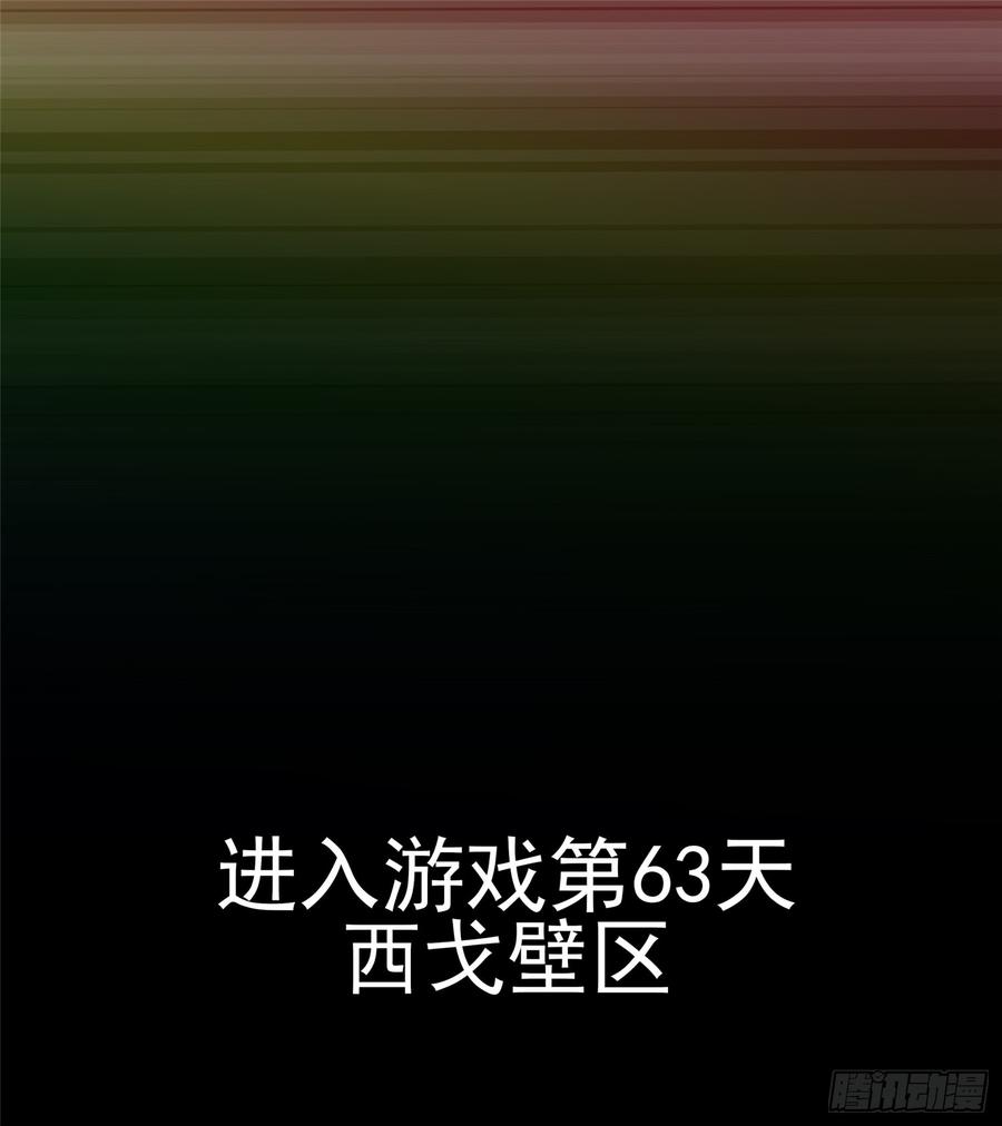 末日边境·王者荣耀篇四十八话 仙域无人权