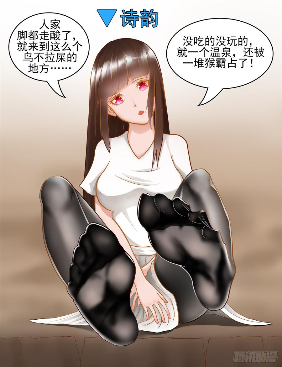 末日边境·王者荣耀篇四十八话 仙域无人权