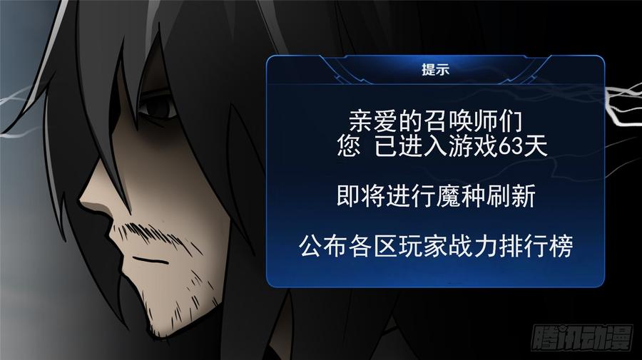 末日边境·王者荣耀篇四十八话 仙域无人权