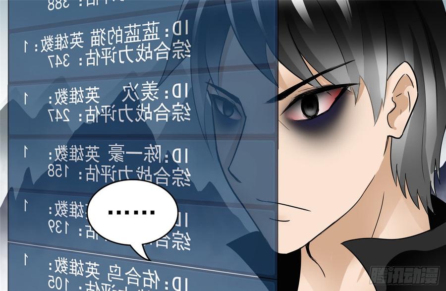 末日边境·王者荣耀篇四十八话 仙域无人权