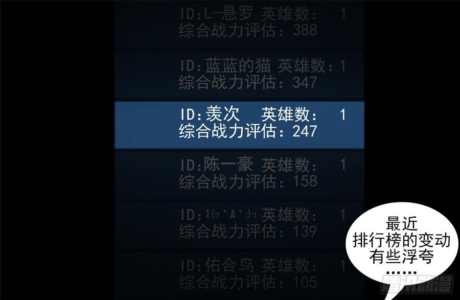 末日边境·王者荣耀篇四十八话 仙域无人权