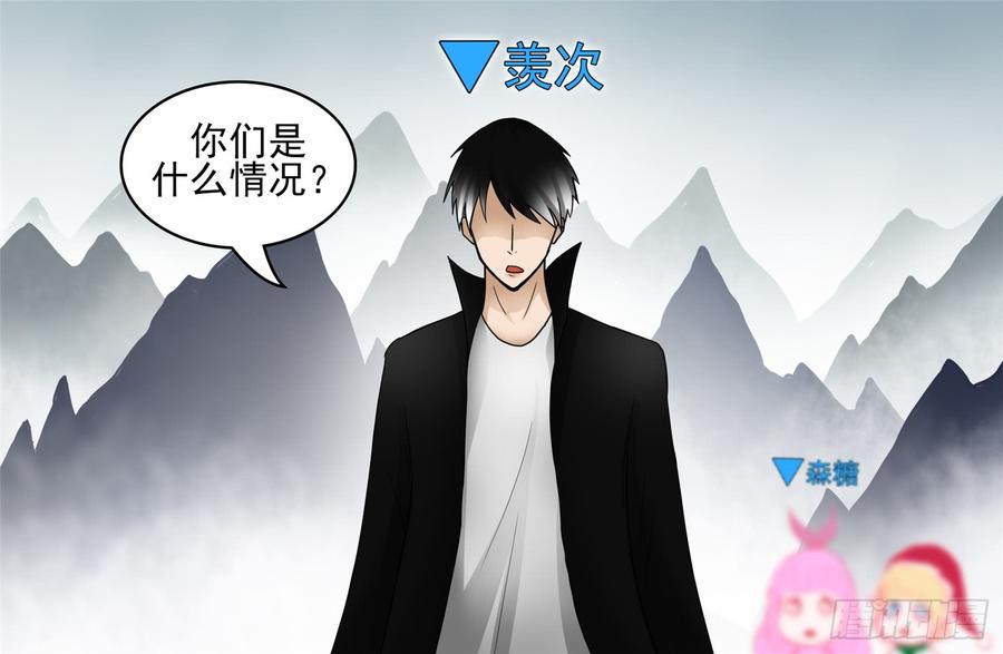 末日边境·王者荣耀篇四十八话 仙域无人权