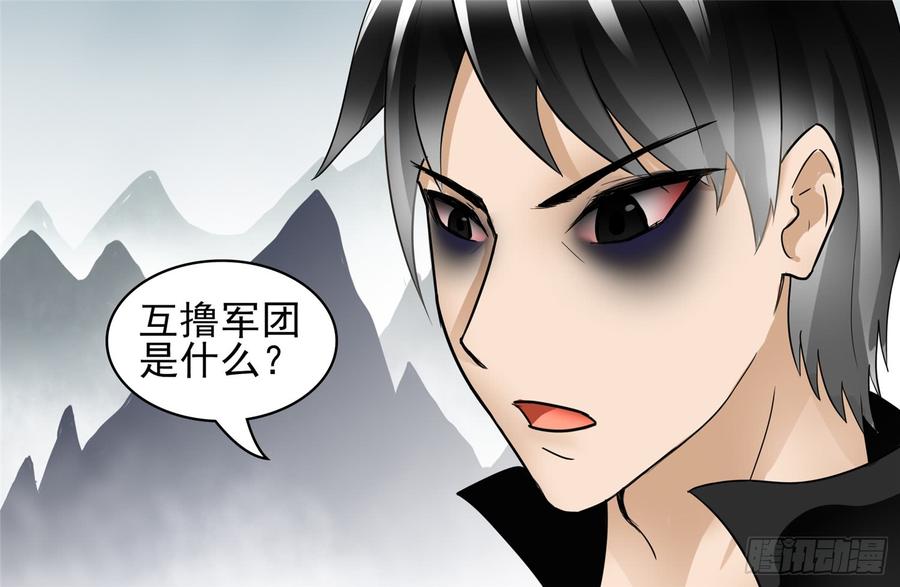 末日边境·王者荣耀篇四十八话 仙域无人权
