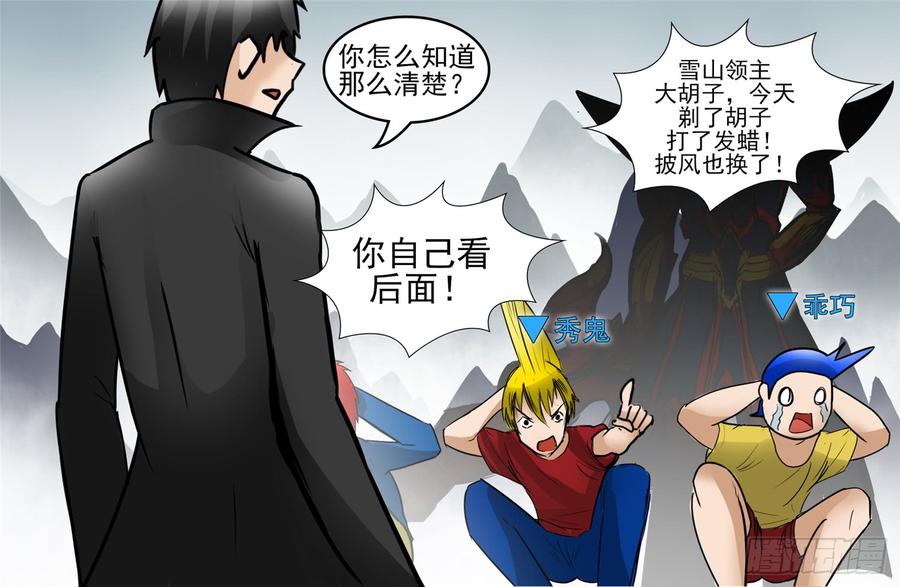 末日边境·王者荣耀篇四十八话 仙域无人权