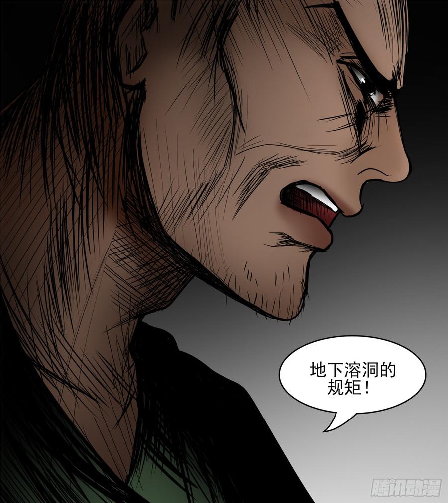 末日边境·王者荣耀篇四十八话 仙域无人权