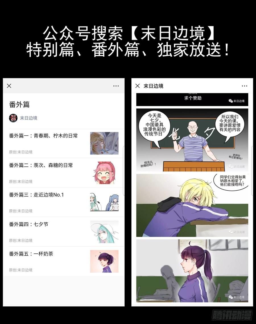 末日边境·王者荣耀篇四十八话 仙域无人权