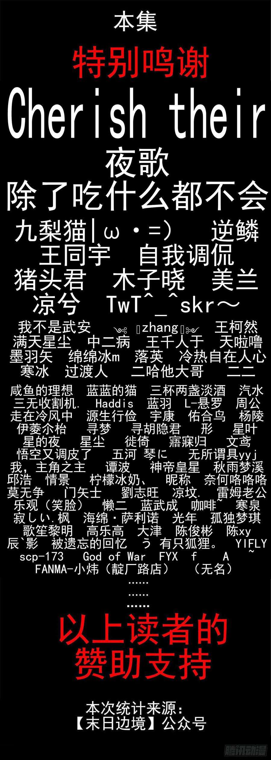 末日边境·王者荣耀篇四十八话 仙域无人权