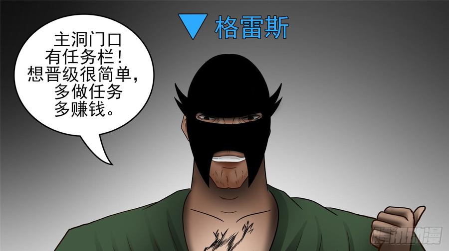 末日边境·王者荣耀篇四十八话 仙域无人权