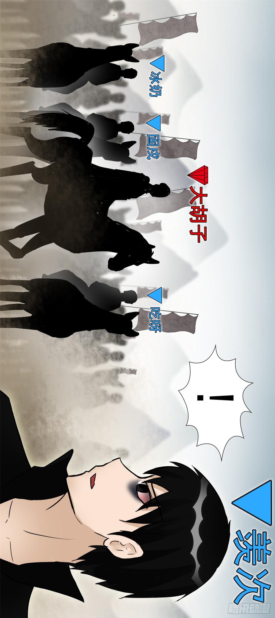 末日边境·王者荣耀篇四十九话 死局