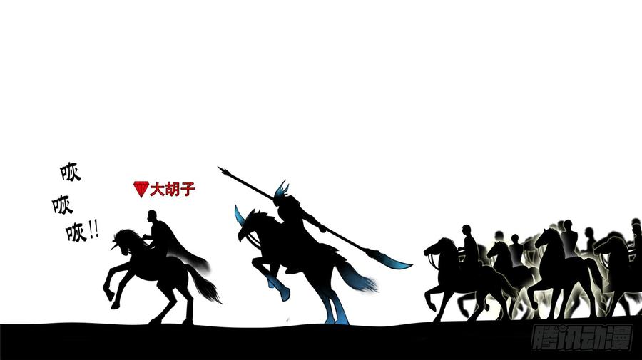末日边境·王者荣耀篇四十九话 死局