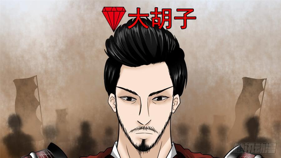 末日边境·王者荣耀篇四十九话 死局
