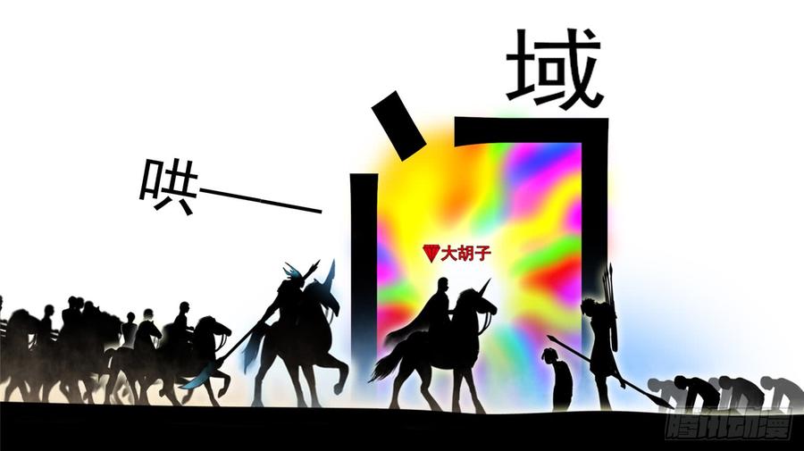 末日边境·王者荣耀篇四十九话 死局