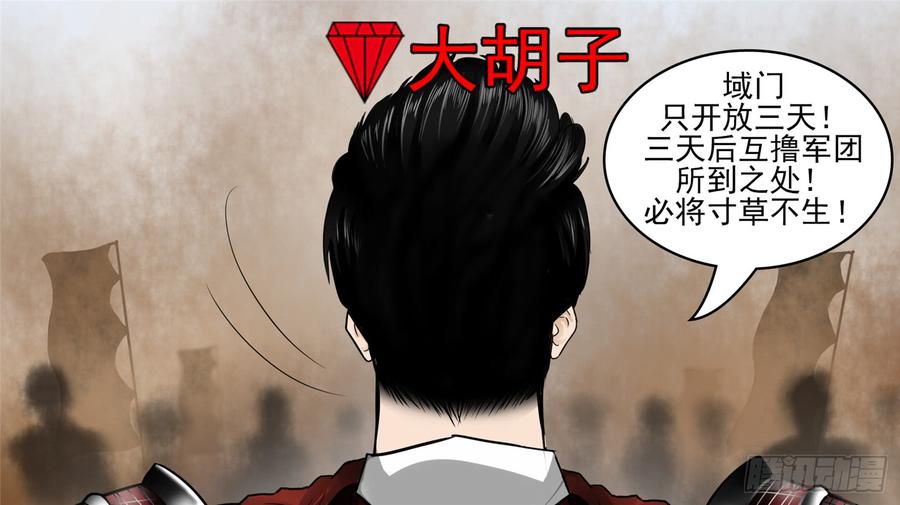 末日边境·王者荣耀篇四十九话 死局