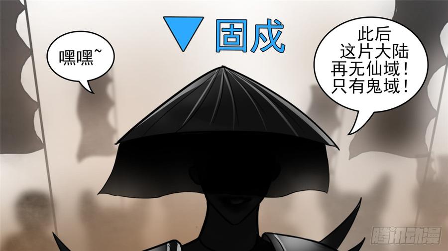 末日边境·王者荣耀篇四十九话 死局