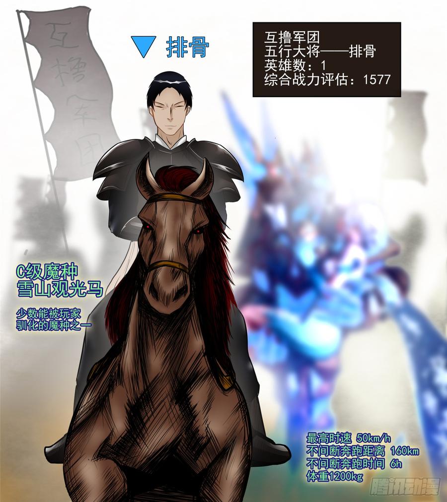 末日边境·王者荣耀篇四十九话 死局
