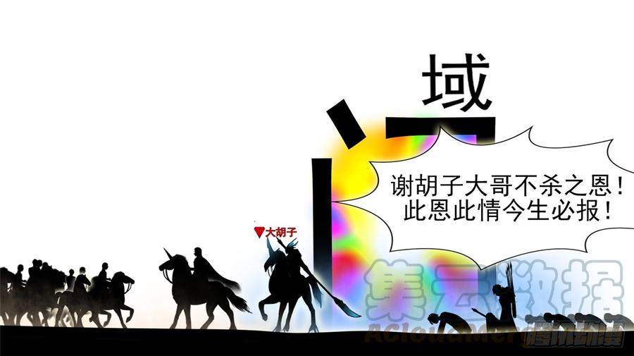 末日边境·王者荣耀篇四十九话 死局