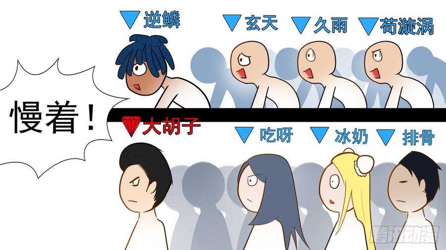末日边境·王者荣耀篇四十九话 死局