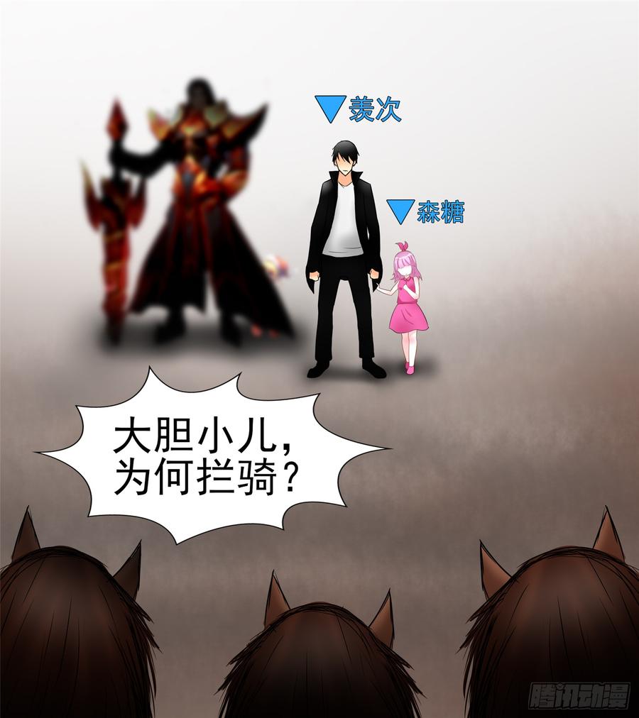 末日边境·王者荣耀篇四十九话 死局