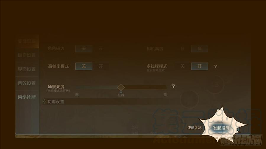 末日边境·王者荣耀篇四十九话 死局