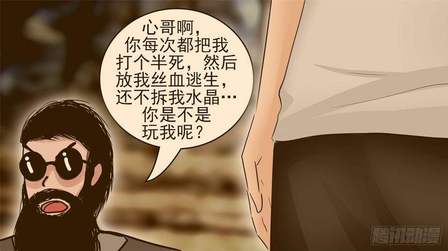 末日边境·王者荣耀篇四十九话 死局