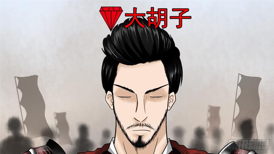 末日边境·王者荣耀篇四十九话 死局