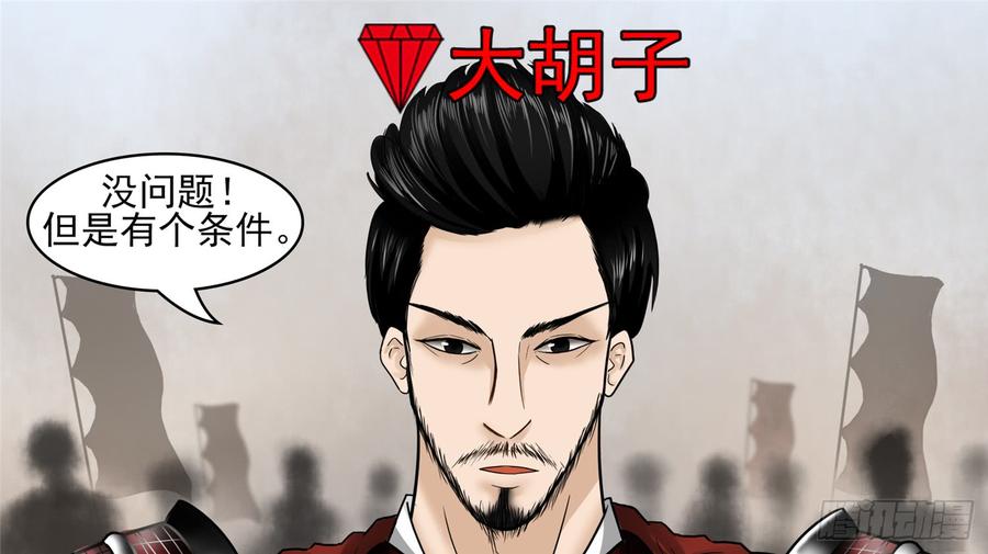 末日边境·王者荣耀篇四十九话 死局