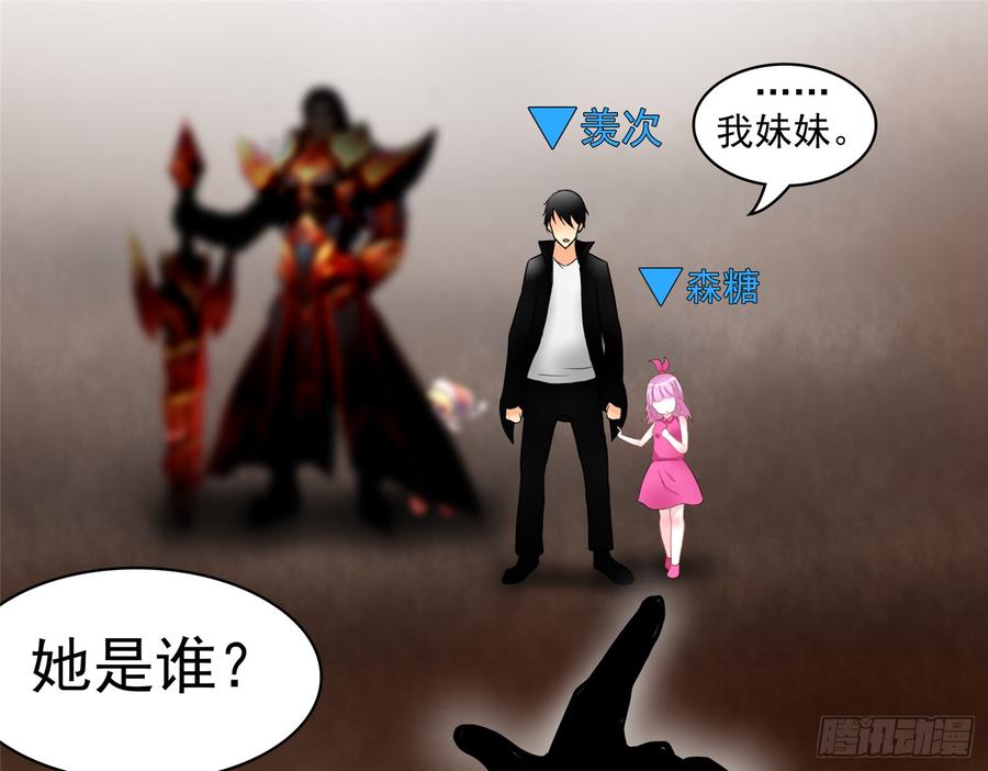 末日边境·王者荣耀篇四十九话 死局