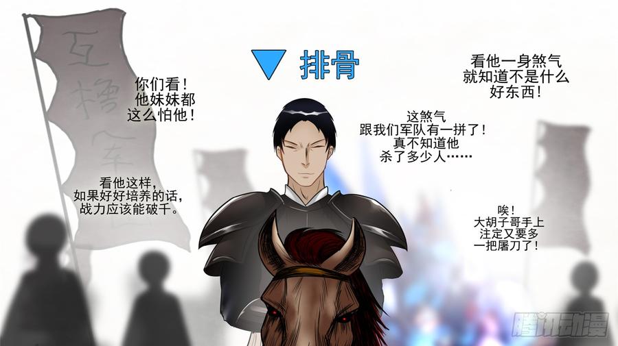 末日边境·王者荣耀篇四十九话 死局