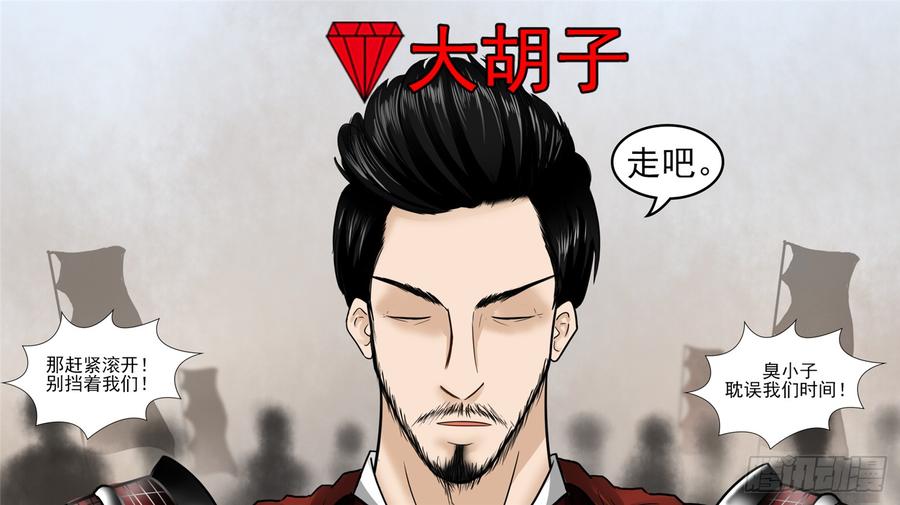 末日边境·王者荣耀篇四十九话 死局