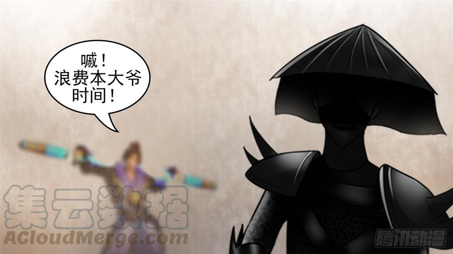 末日边境·王者荣耀篇四十九话 死局