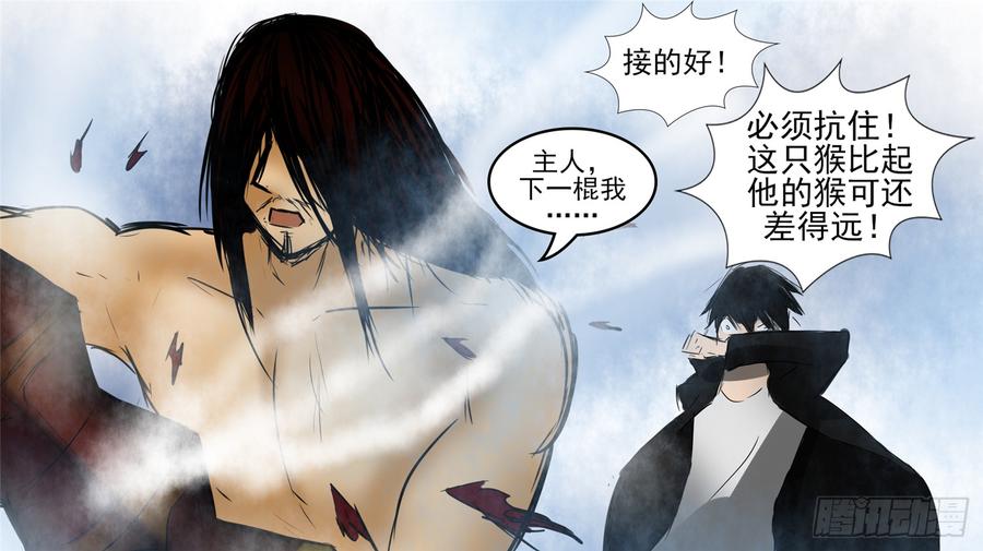 末日边境·王者荣耀篇四十九话 死局