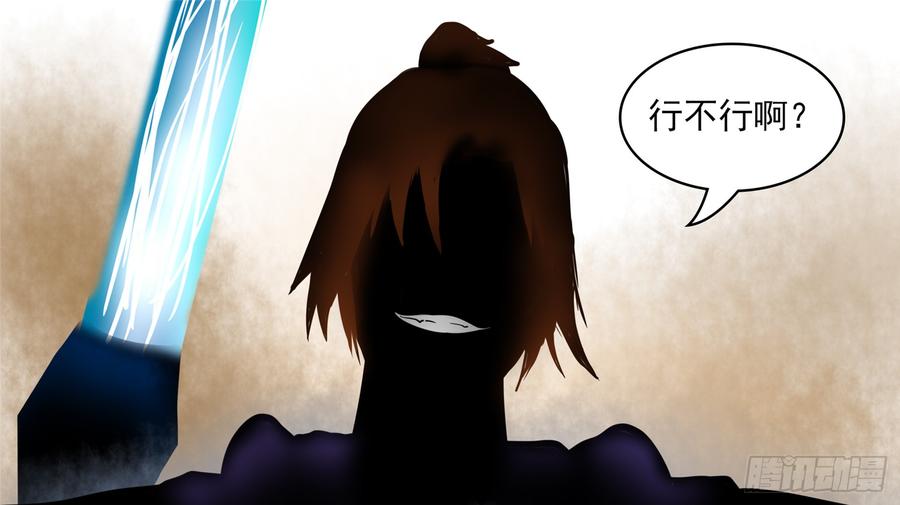 末日边境·王者荣耀篇四十九话 死局