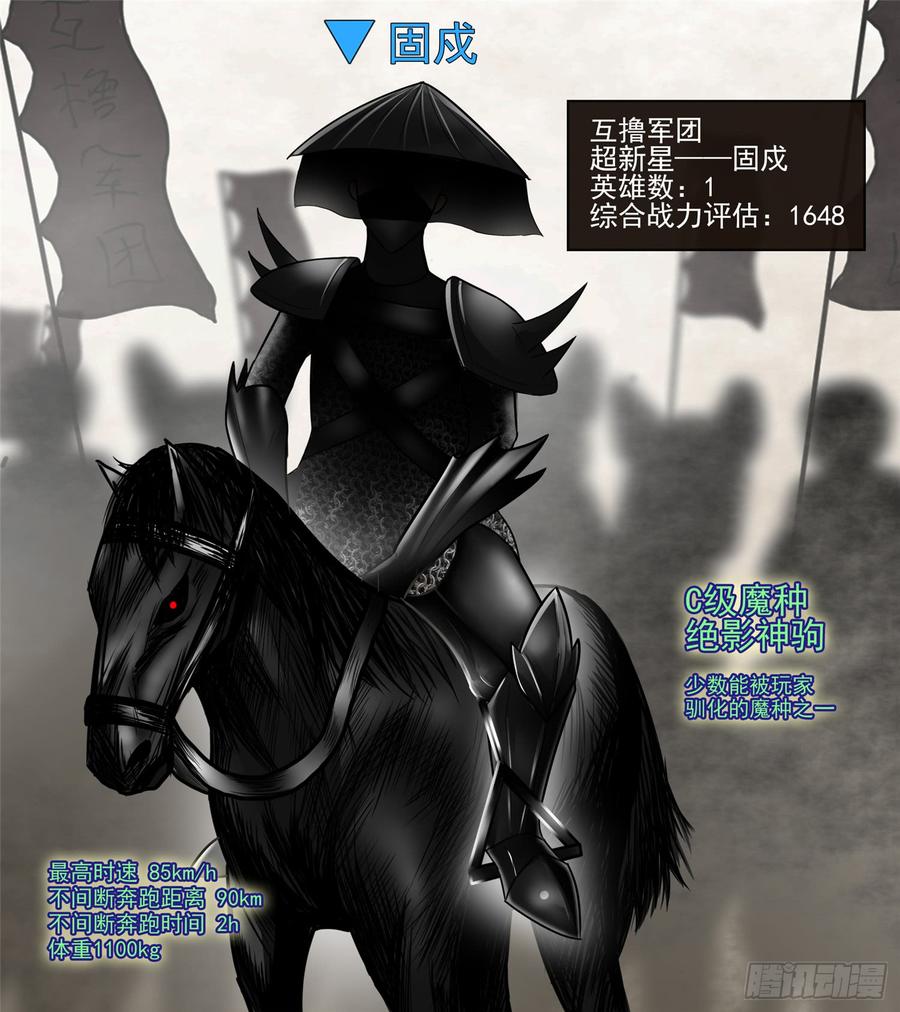 末日边境·王者荣耀篇四十九话 死局