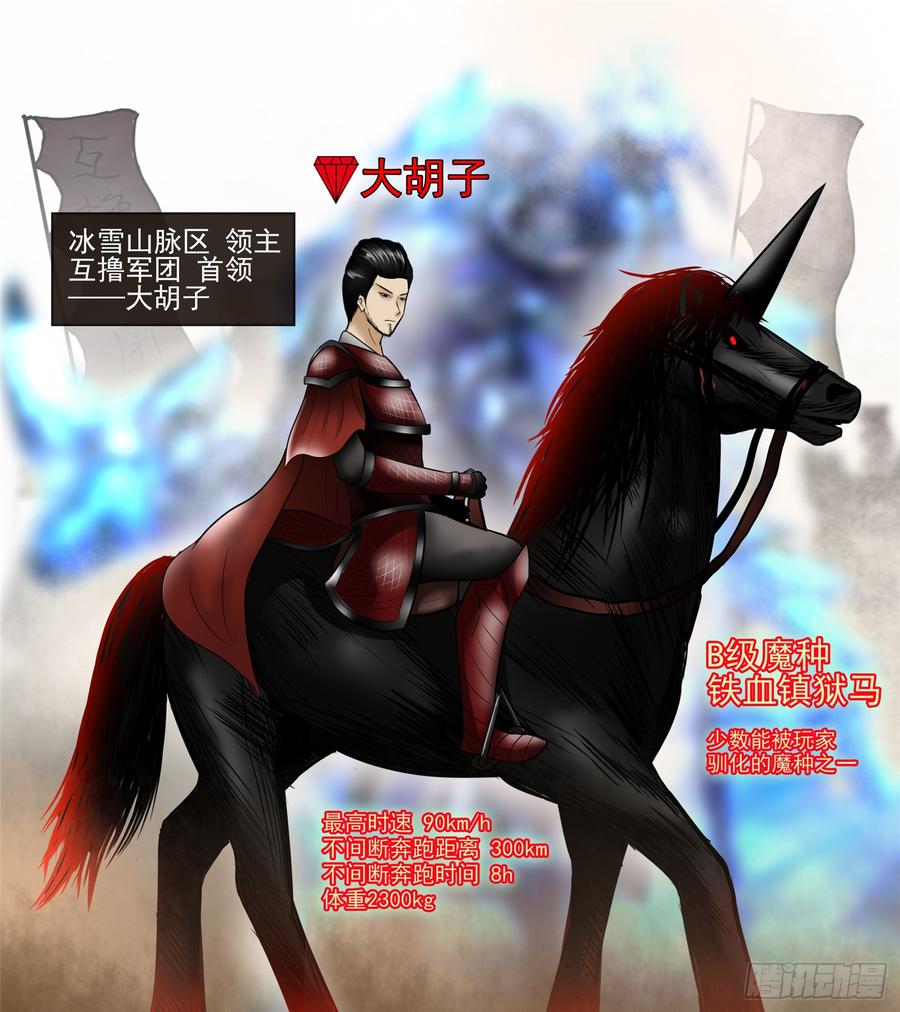 末日边境·王者荣耀篇四十九话 死局
