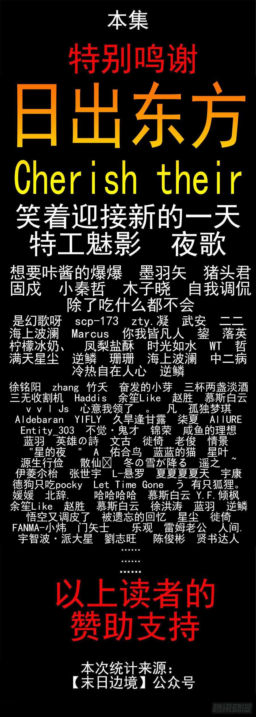 末日边境·王者荣耀篇四十九话 死局