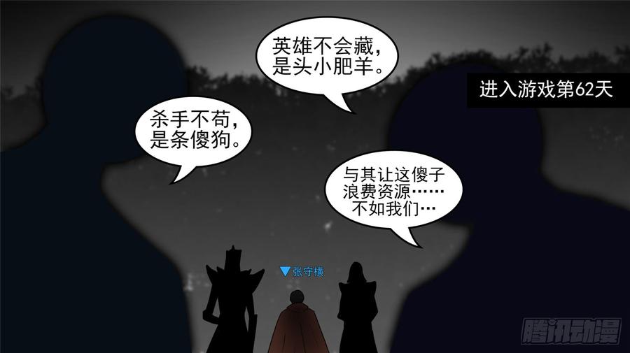 末日边境·王者荣耀篇五十话 开始装逼