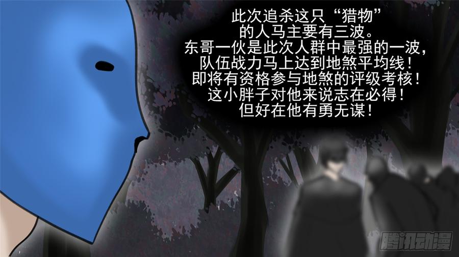 末日边境·王者荣耀篇五十话 开始装逼