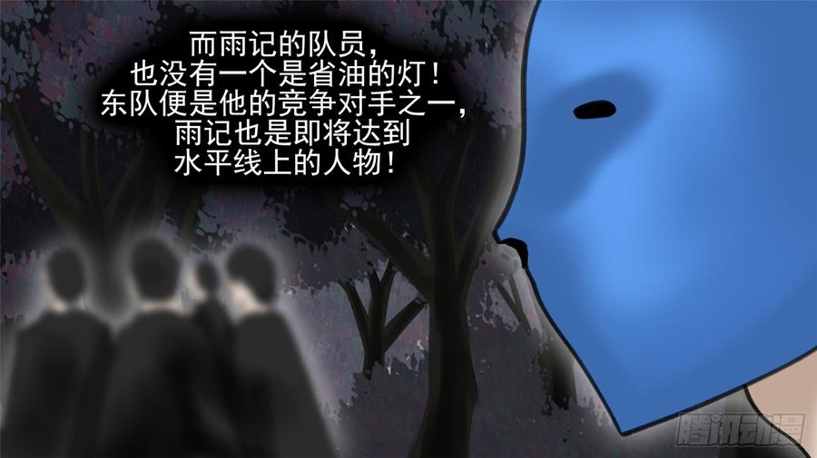 末日边境·王者荣耀篇五十话 开始装逼