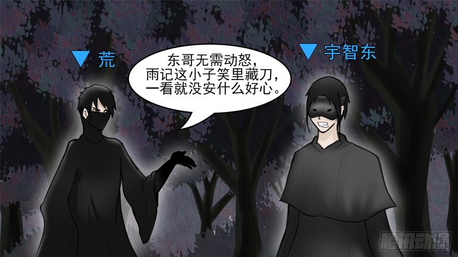 末日边境·王者荣耀篇五十话 开始装逼