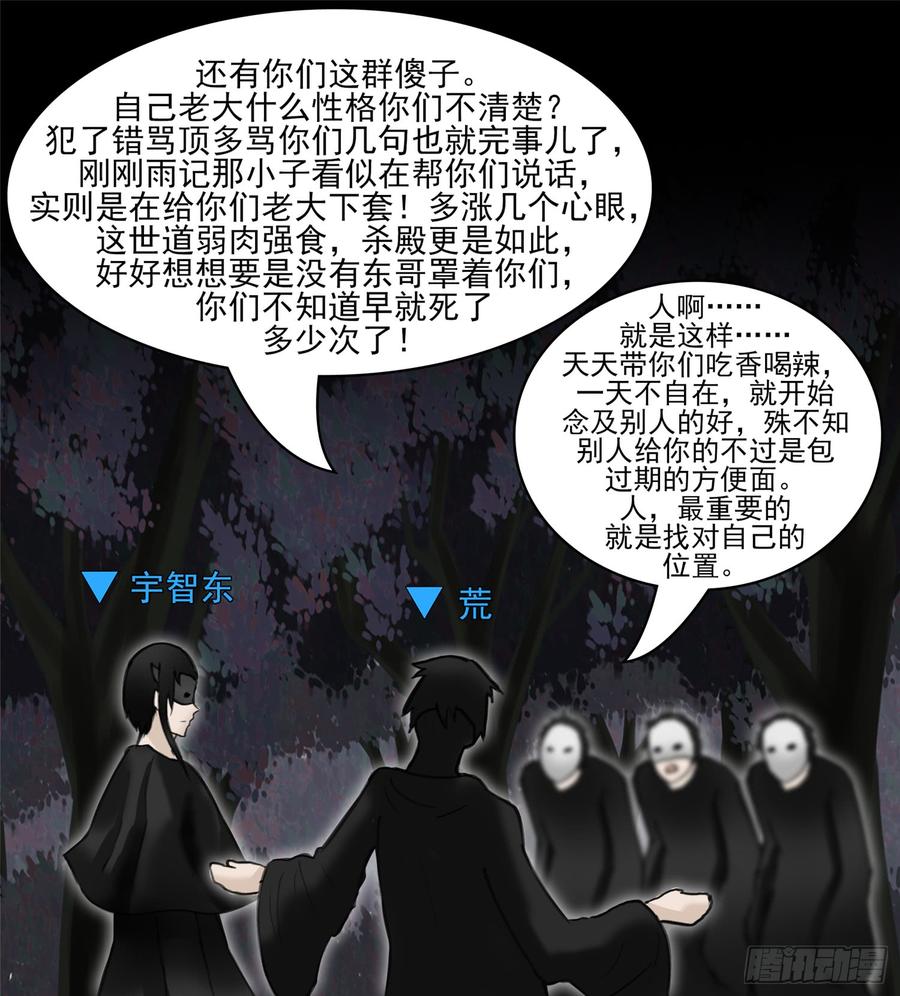 末日边境·王者荣耀篇五十话 开始装逼