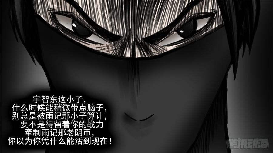 末日边境·王者荣耀篇五十话 开始装逼