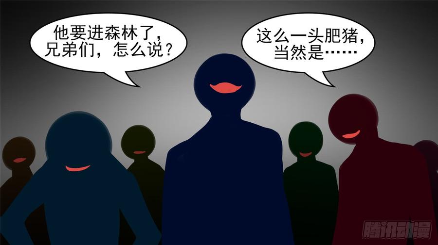 末日边境·王者荣耀篇五十话 开始装逼
