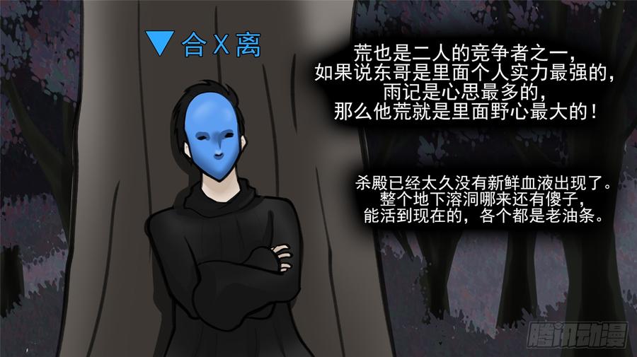 末日边境·王者荣耀篇五十话 开始装逼