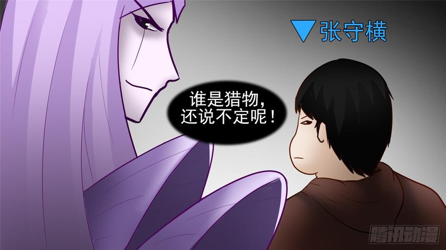 末日边境·王者荣耀篇五十话 开始装逼