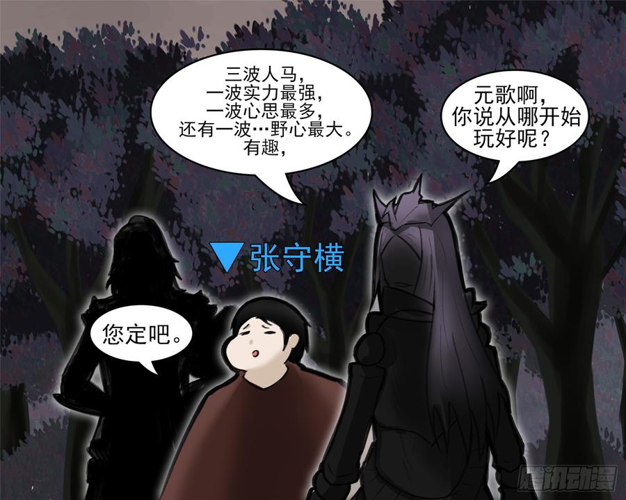 末日边境·王者荣耀篇五十话 开始装逼