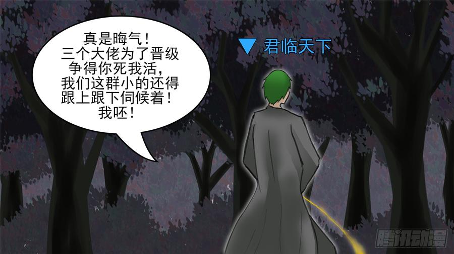 末日边境·王者荣耀篇五十话 开始装逼