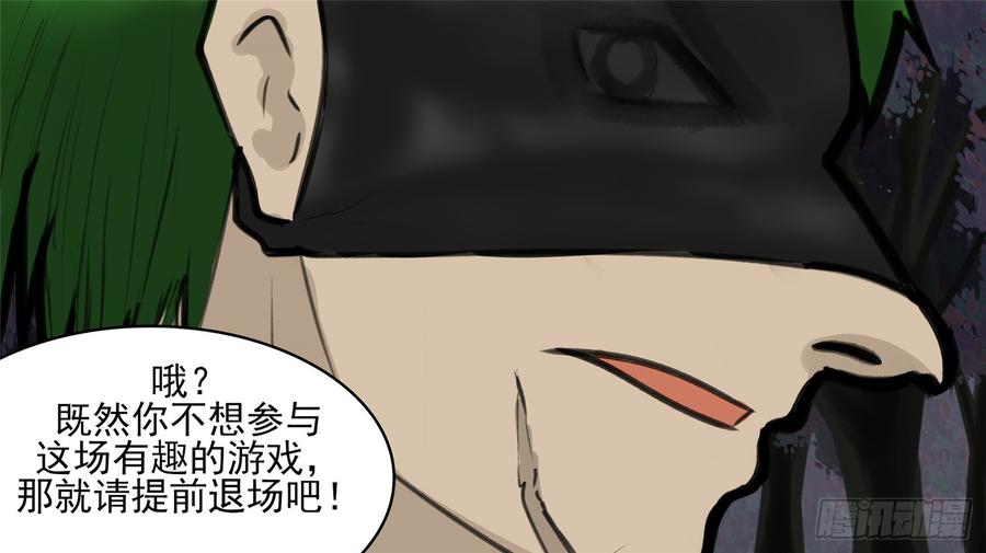 末日边境·王者荣耀篇五十话 开始装逼